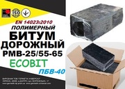 PMB 25/55-65 (ПБВ-40) Полимерно-битумные вяжущие EN14023:2010