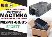 Мастика МБРП-80/85 Ecobit битумно-резиновая полимерная ГОСТ 30740-2000